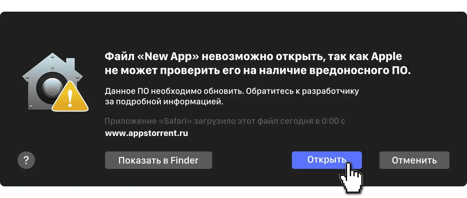 Ошибка при установке программ на Мак